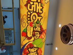 -烤点烤肉(五一广场店)