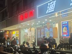 -百年老字号·观振兴蟹黄面·三虾面·苏式面(观前街富仁坊巷店)