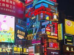 -黄兴南路步行商业街