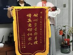 -臻爱住家月嫂育儿嫂(万达店)