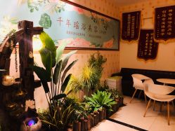 -御品•瑶浴灸疗SPA