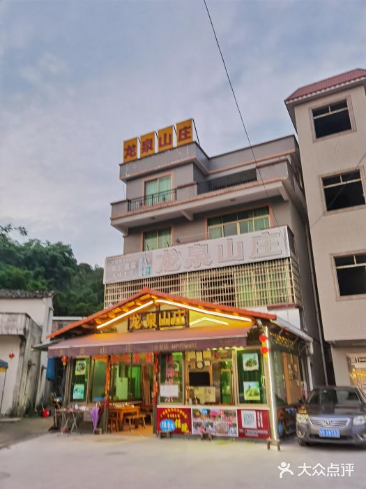 龙泉山庄(红山店)图片