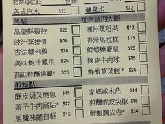 -添好运点心专门店(中环IFC店)