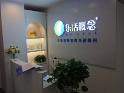 -莱恩·乐活概念专业皮肤管理连锁