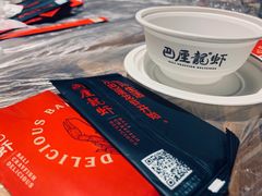 -巴厘龙虾·榜首油焖大虾(音乐学院·沿江酒馆店)