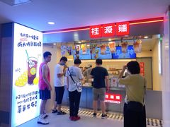-桂桂茶(恒基名人店)