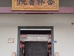 -厦门园林博览苑