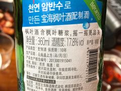 -首尔大排档