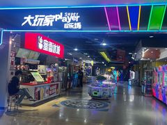 -大玩家(中原万达广场店)