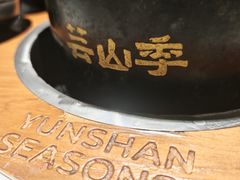 -芸山季·云南山珍菌火锅(南翔印象城MEGA店)