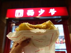 西少爷肉夹馍-西少爷(五道口店)