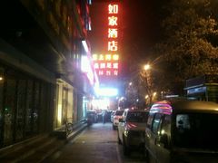 -如家酒店(杭州黄龙浙大玉泉校区店)