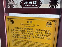 -清西陵