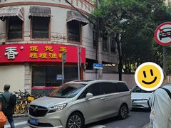 -上海交通大学医学院附属瑞金医院(总院)