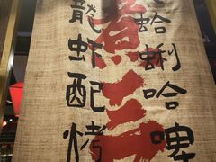 -水煮三国·川鲁江湖菜(香山店)