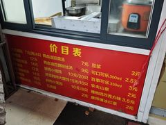 -汪记大王锅贴(成山路店)