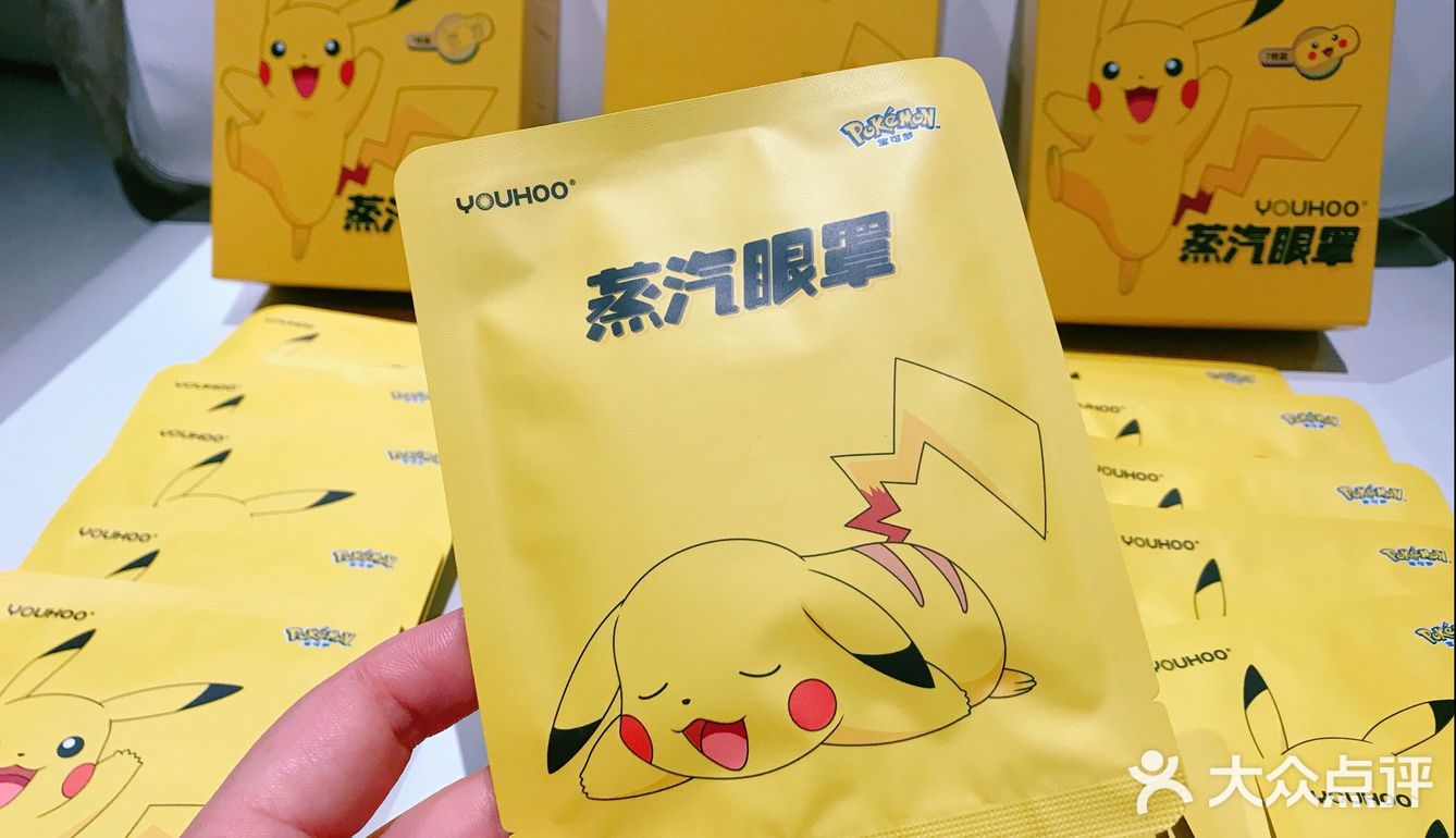 YOUHOO*宝可梦联名款的皮卡丘蒸汽眼罩