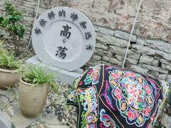 -高荡千年布依古寨旅游景区