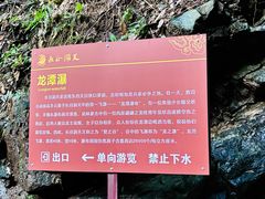 -长谷洞天