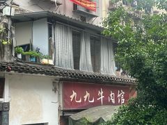 -九九牛肉馆(南山路店)