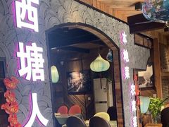 -西塘人家•黑金冠本地好店