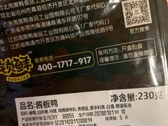 -周黑鸭(重庆江北嘴财信广场店)
