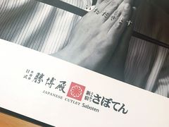 菜单-胜博殿日式炸猪排(西红门店)