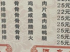 排骨火腿-潮香兴煲仔饭(莲花路店)