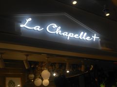 门面-Awfully Chocolate(嘉里城店)