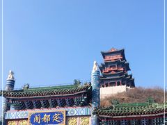 -定都阁