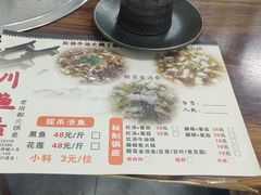 -川渔居—鱼火锅(八方汇店)