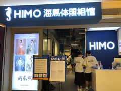 -海马体照相馆(万菱汇店)