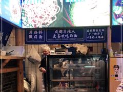 -十一街幺鸡成都担担面(悠方店)