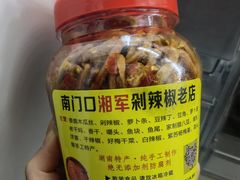 -南门口湘军剁辣椒老店(老长沙第一品牌店)