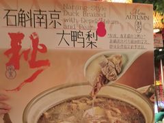 -南京大牌档(之心城店)