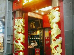 门面-皇上皇(北京路店)