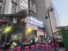 -储奇门鳝鱼火锅(总店)