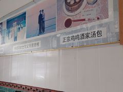 -徐建萍汤包(热河南路店)