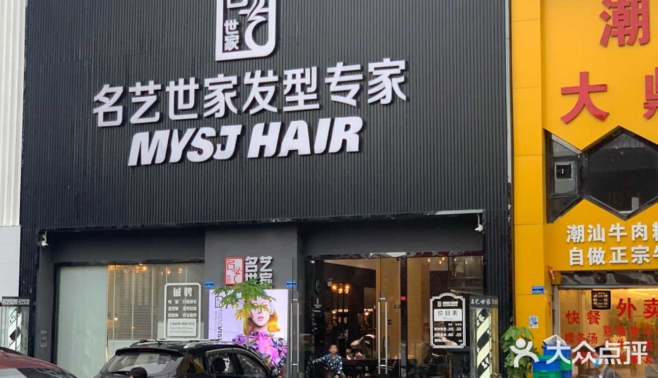 项目剪发位置位于东城西路雍华庭57号铺