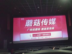 -紫东世纪影城(全景声.巨幕影院)