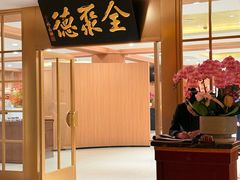 -全聚德(上海首店浦东店)