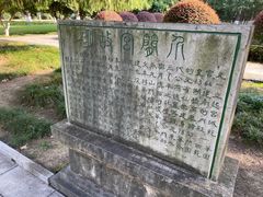 -明故宫遗址公园