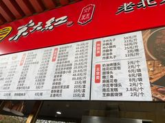 -京天红酒家(虎坊路店)