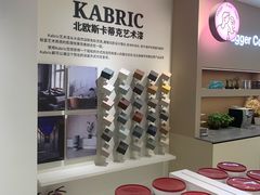 -红星美凯龙(上海沪南店)