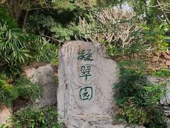 -深圳国际园林花卉博览园