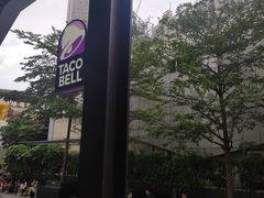 -Taco Bell 塔可钟(民田路店)