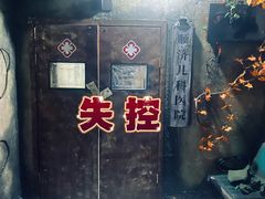 -Mr.Fox狐狸先生超级密室(南山店)
