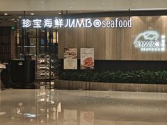 -上海尚嘉中心