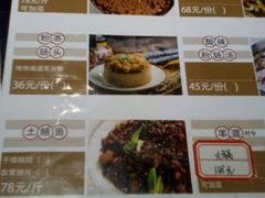 菜单-易老头三样菜(南滨路总店)