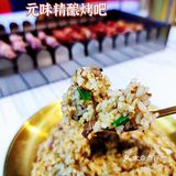 喝酒撸串的气氛拉到顶格！